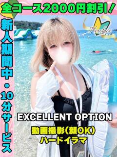 ふにゃる イクイクサークル鶯谷店（鶯谷/デリヘル）