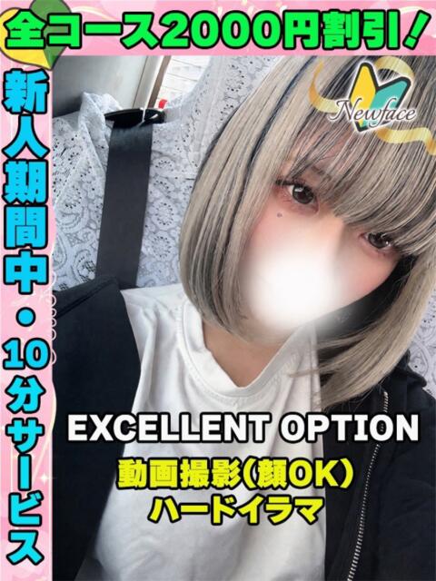 ふにゃる イクイクサークル鶯谷店（デリヘル）