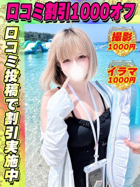 ふにゃる イクイクサークル鶯谷店（デリヘル）