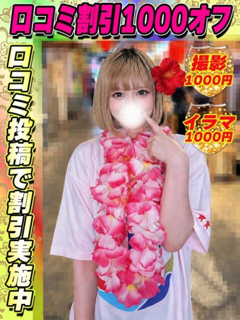 ふにゃる イクイクサークル鶯谷店（デリヘル）