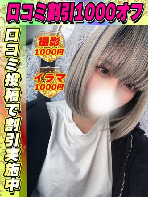 ふにゃる イクイクサークル鶯谷店（デリヘル）