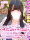 いおり 学校帰りの妹に手コキしてもらった件 梅田（梅田/デリヘル）