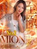 倉田 ミオン 熟女・人妻マダム宮殿（錦/デリヘル）