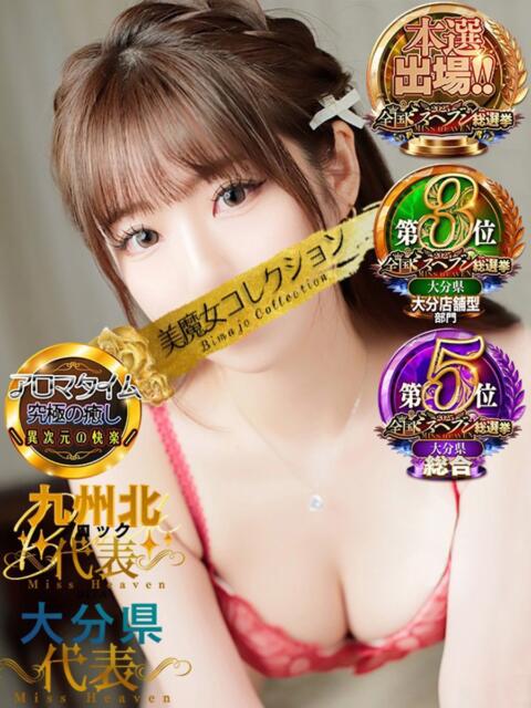 桃瀬樹里（じゅり）【魅惑のお尻】 美魔女コレクション別府店（ソープランド）