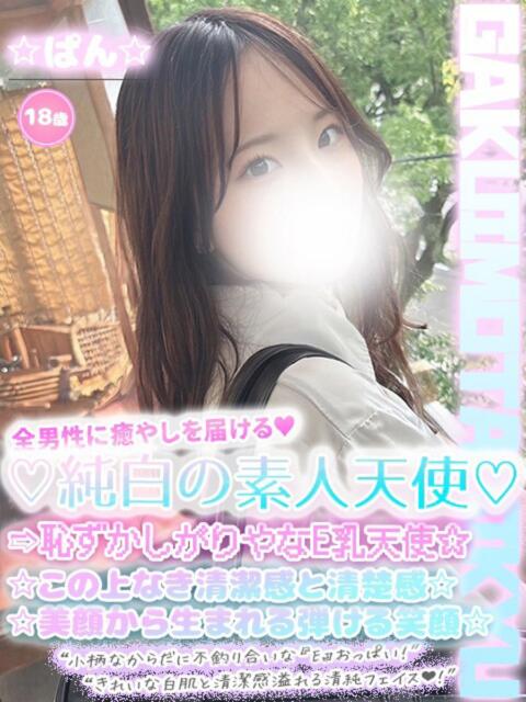 ☆ぱん☆ 学校帰りの妹に手コキしてもらった件 谷九（受付型オナクラ（手コキ））