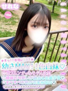 せれな 学校帰りの妹に手コキしてもらった件 谷九（谷町九丁目/ホテヘル）