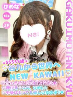 ヒメナ 学校帰りの妹に手コキしてもらった件 谷九（谷町九丁目/ホテヘル）