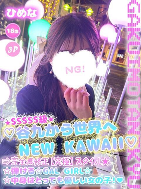 ヒメナ 学校帰りの妹に手コキしてもらった件 谷九（受付型オナクラ（手コキ））