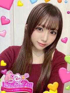 あいか※現役大学生♪ きらめけ！にゃんにゃん学園in大宮（大宮/デリヘル）