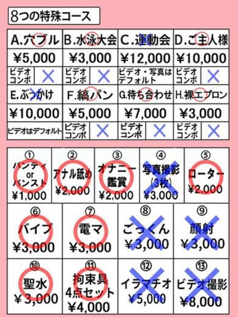 あいか※現役大学生♪ きらめけ!にゃんにゃん学園in大宮(デリヘル)