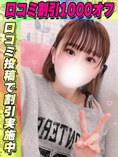 ほしなあお イクイクサークル鶯谷店（鶯谷/デリヘル）