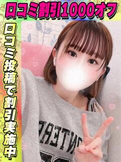 鶯谷店ほしなあお サティアンまーと（池袋/デリヘル）