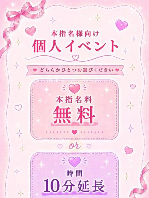 しの ぽっちゃり巨乳素人専門店ぷにめろ八王子店（ぽっちゃり系デリヘル）