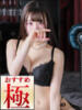 白雪ほたる 成田快楽Ｍ性感倶楽部～前立腺マッサージ専門～（/）