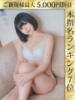 奈良白ゆな ウルトラホワイト（/）
