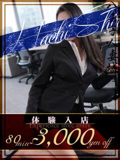 芦名(あしな) 八王子人妻城（八王子/デリヘル）