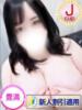 つむぎ 豊満奉仕倶楽部（/）