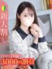 ひめ★激濡れ！気品纏う和風美女 Bell～S級美女お姉様・人妻デリヘル～（/）