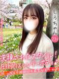 しろ 手コキ＆オナクラ 大阪はまちゃん 谷九店（谷町九丁目/デリヘル）
