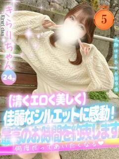 きらり 手コキ＆オナクラ 大阪はまちゃん 谷九店（谷町九丁目/デリヘル）