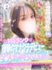 みこと 手コキ＆オナクラ 大阪はまちゃん 谷九店（/）