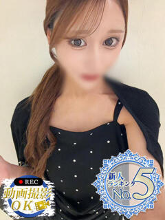 南えま