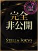 てぃあ【伝説の他店ランカー】 STELLA TOKYO－ステラトウキョウ－（/）