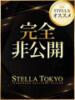 あお【SS級の反則ビジュ】 STELLA TOKYO－ステラトウキョウ－（/）