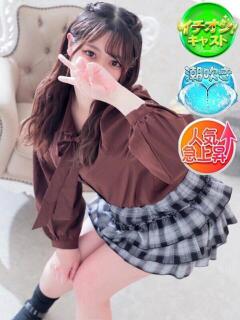 たまき 新宿スピン（新宿・歌舞伎町/デリヘル）