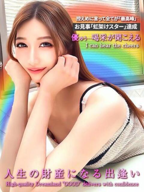 優ゆう〜喝采が聞こえる〜 GOOD-グッド-（ソープランド）