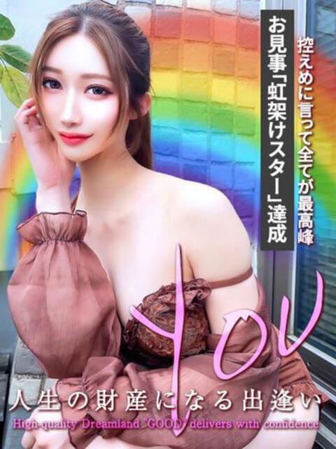 優ゆう〜喝采が聞こえる〜 GOOD-グッド-（ソープランド）