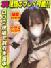 むぎむぎ イクイクサークル鶯谷店（/）