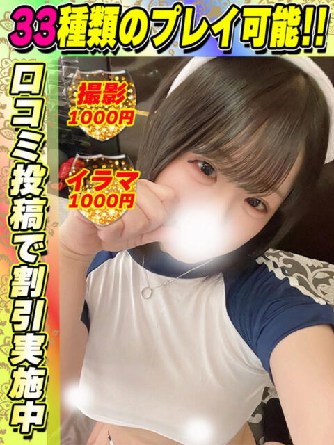 鶯谷店むぎむぎ サティアンまーと（デリヘル）