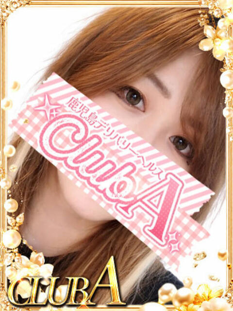 めぐ♡これが今時の可愛さ CLUB A〜クラブエース〜(デリヘル)