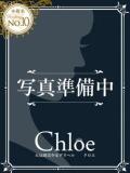 まお★S級！爆乳G乳現役JD★ Chloe五反田本店　S級素人清楚系デリヘル（五反田/デリヘル）