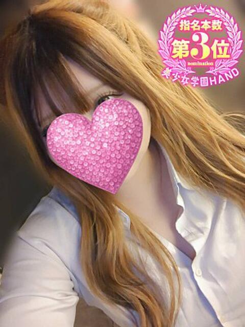 えあ 美少女学園hand（店舗型風俗エステ）