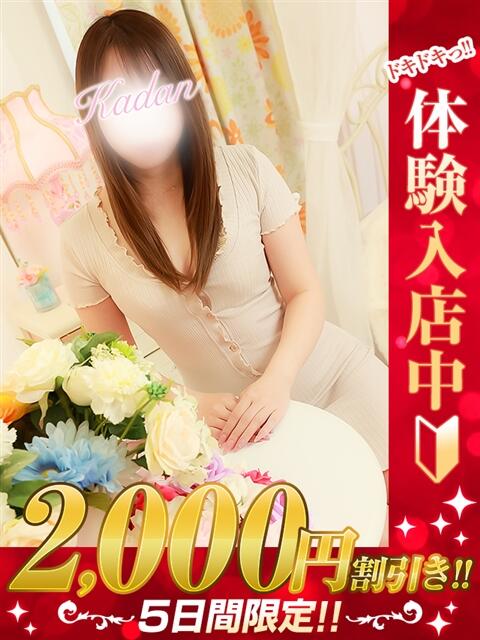 ゆのん 那須塩原人妻花壇（人妻デリヘル）