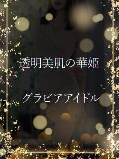 素直な反応楽しめる ASK TOKYO（六本木/デリヘル）