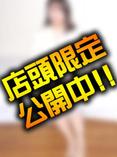 あまね 人妻紹介センター（池袋/デリヘル）