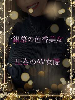 圧巻のAV女優 ASK TOKYO（六本木/デリヘル）