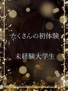 未経験Fカップ学生 ASK TOKYO（六本木/デリヘル）