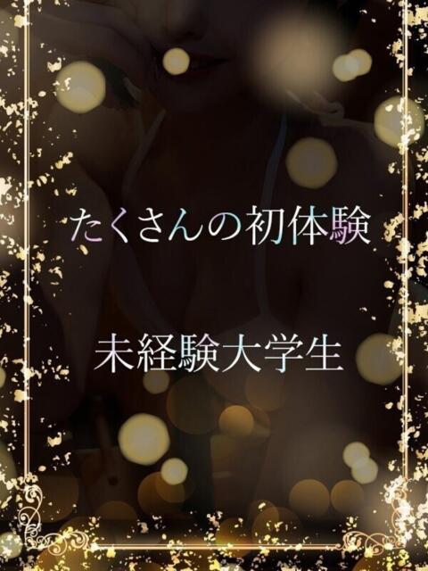 未経験Fカップ学生 ASK TOKYO（高級デリヘル）