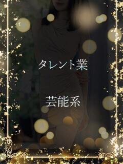 芸能タレントT ASK TOKYO（六本木/デリヘル）