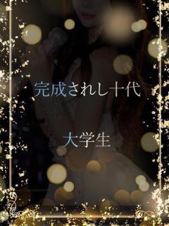 十代の美女 ASK TOKYO（六本木/デリヘル）