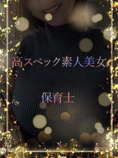 高身長美人保育士 ASK TOKYO（六本木/デリヘル）