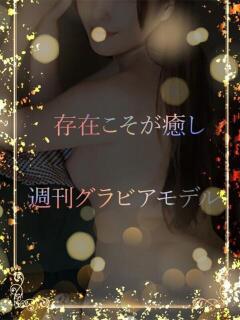 週間グラビア掲載美女 ASK TOKYO（六本木/デリヘル）