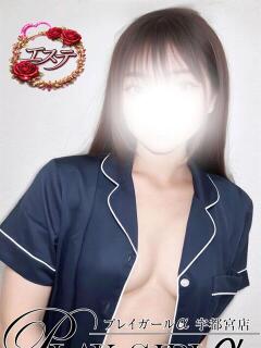 小日向ゆあ〈エステ〉 プレイガールα 宇都宮店（宇都宮/デリヘル）