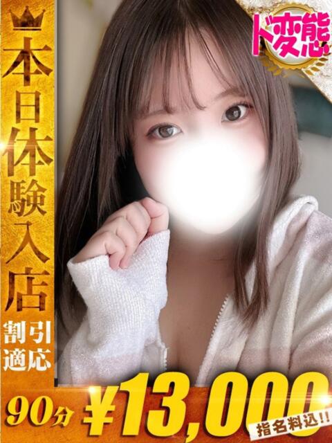 ふわり One More 奥様　西川口店（人妻デリヘル）