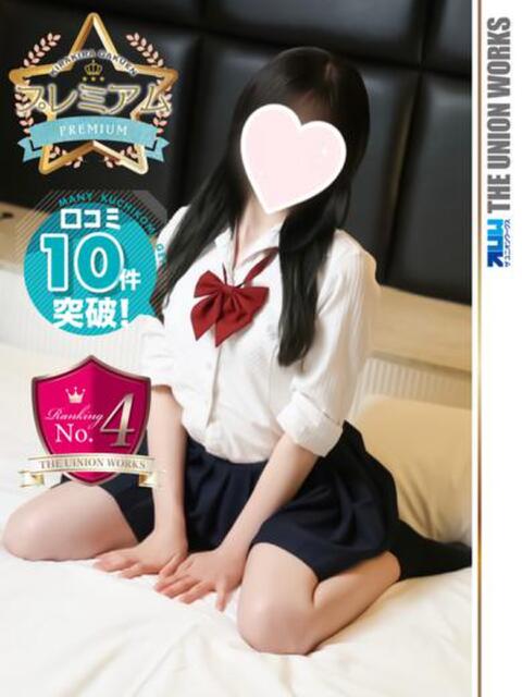 御縁イヴ【PREMIUM】 素人専門キラキラ学園（学園系デリヘル）