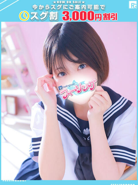ゆい【FG系列】 フィーリングin厚木【FG系列】(デリヘル)